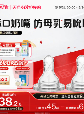 布朗博士官方旗舰店宝宝超软硅胶标口奶嘴仿真母乳实感标准口径