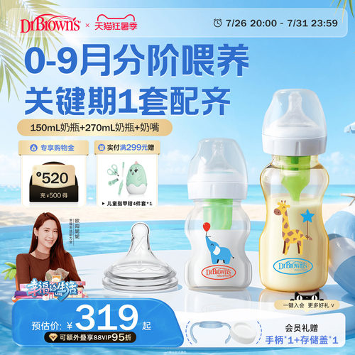 布朗博士奶瓶婴儿新生0-3-6-9个月以上宝宝防胀气玻璃PPSU套装