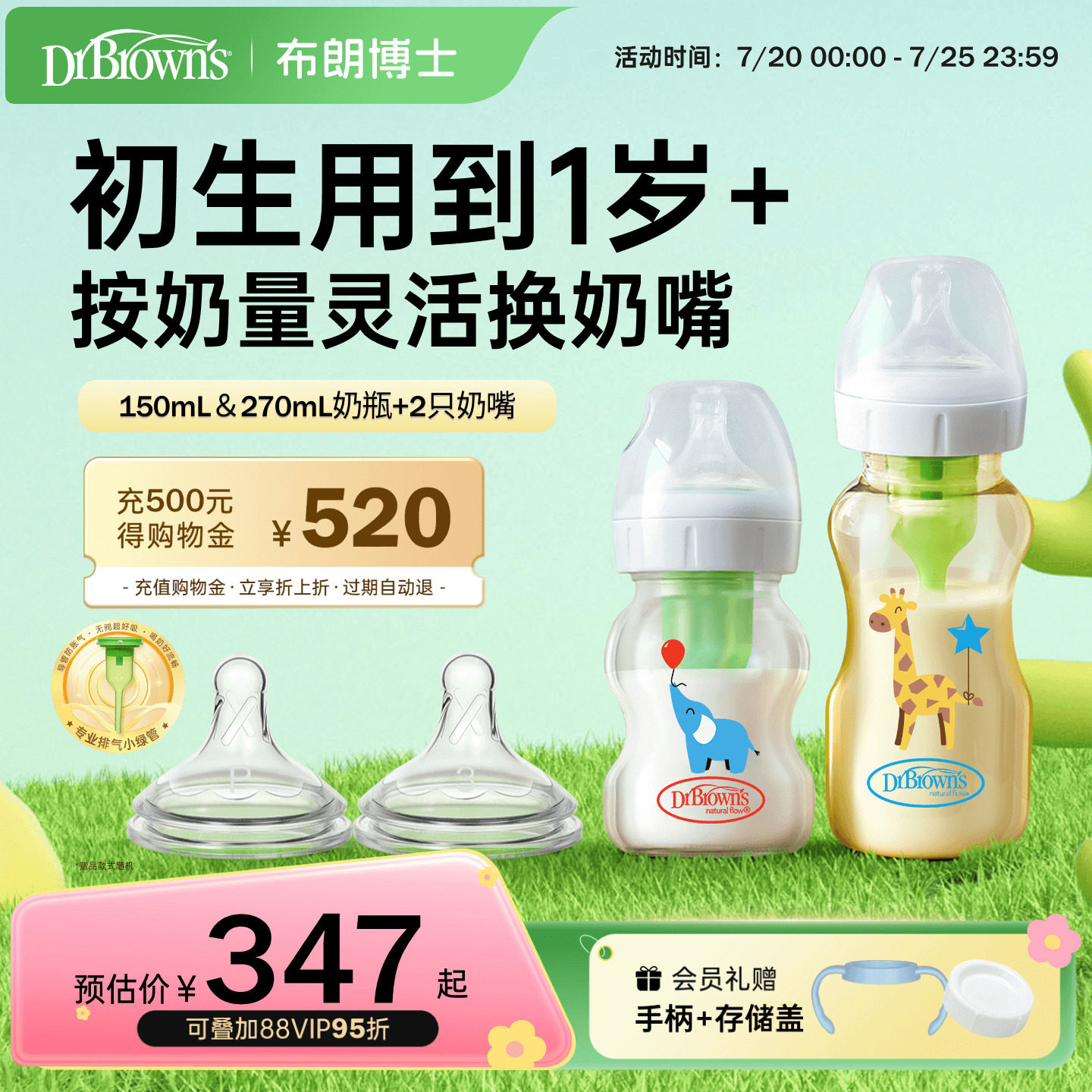 布朗博士正品官方新生儿防胀气奶瓶玻璃PPSU套装0-9个月配2只奶嘴