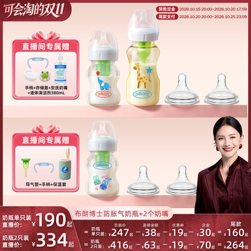 小绿管气液分离 防胀气防呛奶