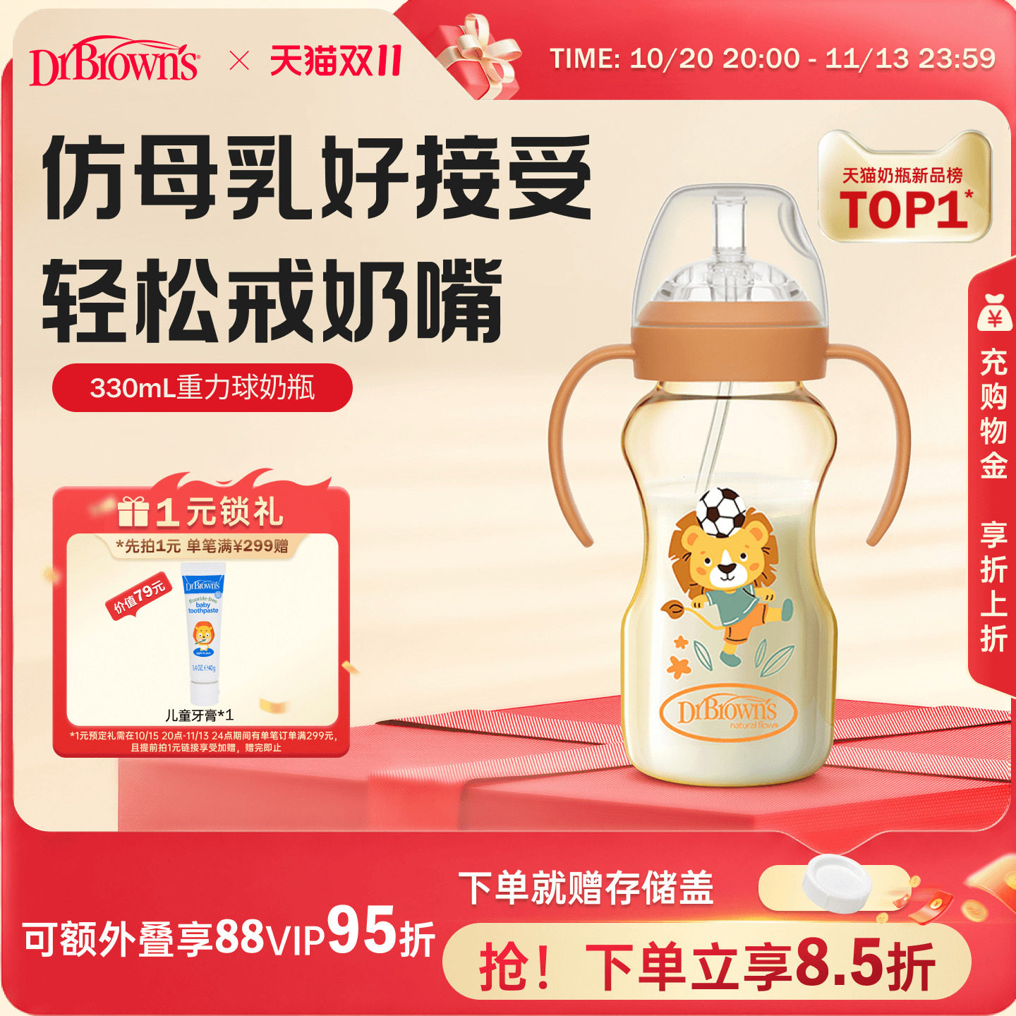 布朗博士ppsu重力球奶瓶