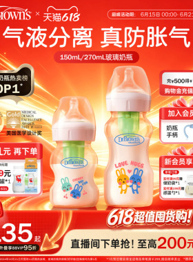 布朗博士玻璃奶瓶新生儿0到6个月一岁以上宽口径防呛防胀气奶瓶