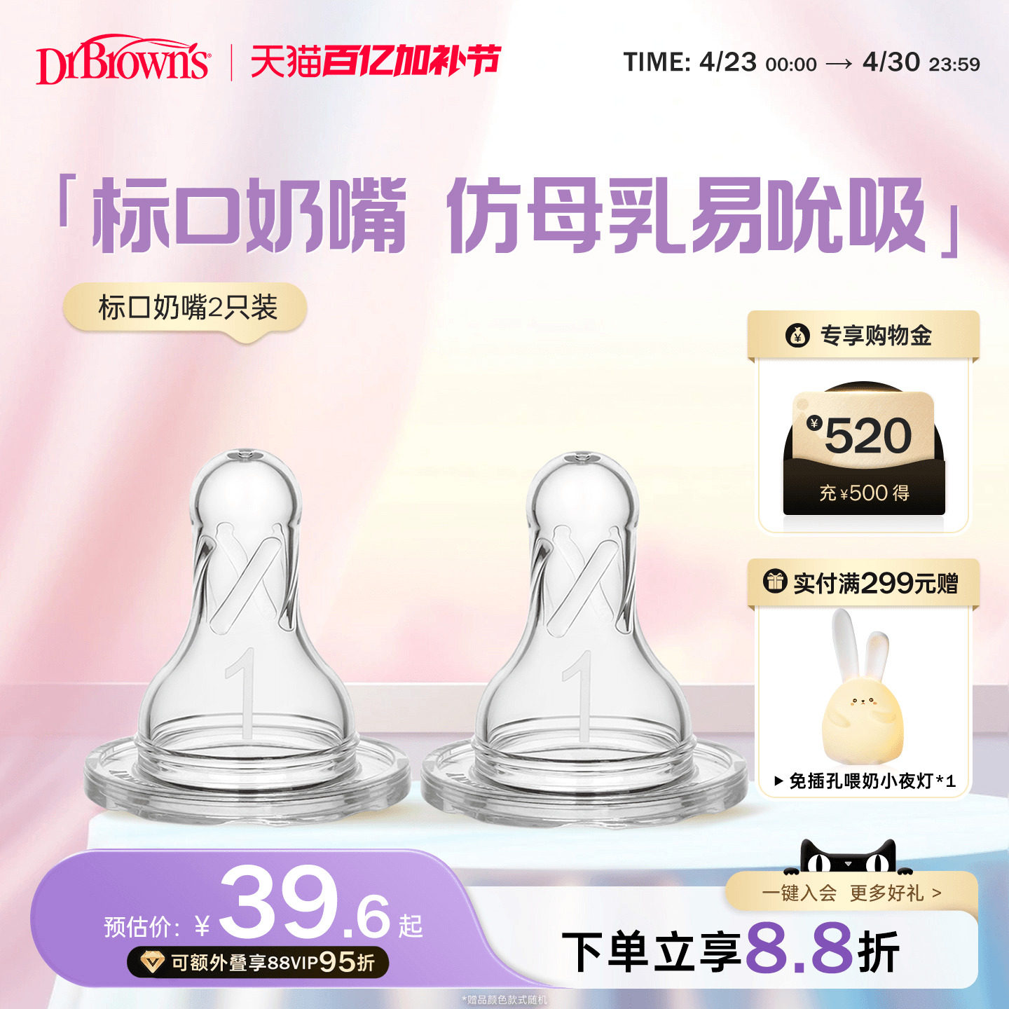 布朗博士官方旗舰店宝宝超软硅胶标口奶嘴仿真母乳实感标准口径