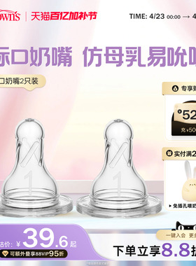 布朗博士官方旗舰店宝宝超软硅胶标口奶嘴仿真母乳实感标准口径