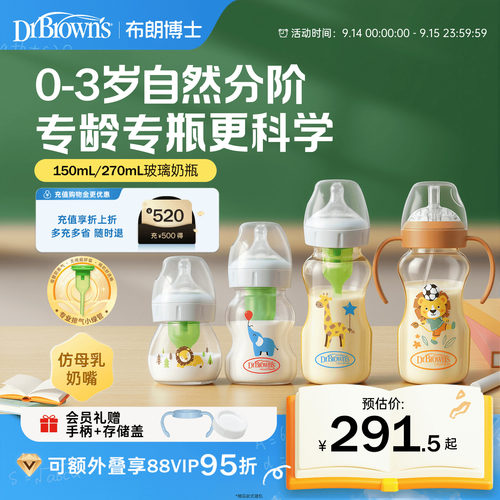 布朗博士防胀气奶瓶成长系列