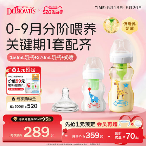 布朗博士奶瓶婴儿新生0-3-6-9个月以上宝宝防胀气玻璃PPSU套装