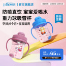 布朗博士大宝宝6个月1-2-3岁以上重力球吸管PP水杯学饮喝水