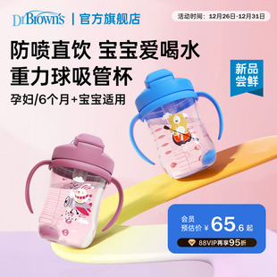 布朗博士大宝宝6个月1 3岁以上重力球吸管PP水杯学饮喝水