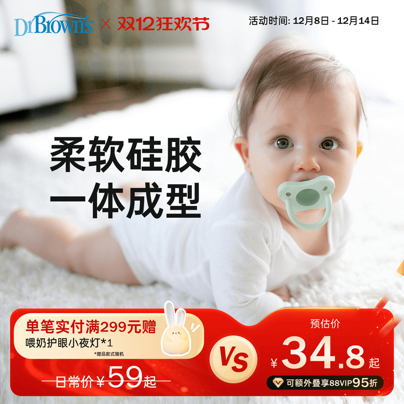 布朗博士好流畅防龅牙安抚奶嘴