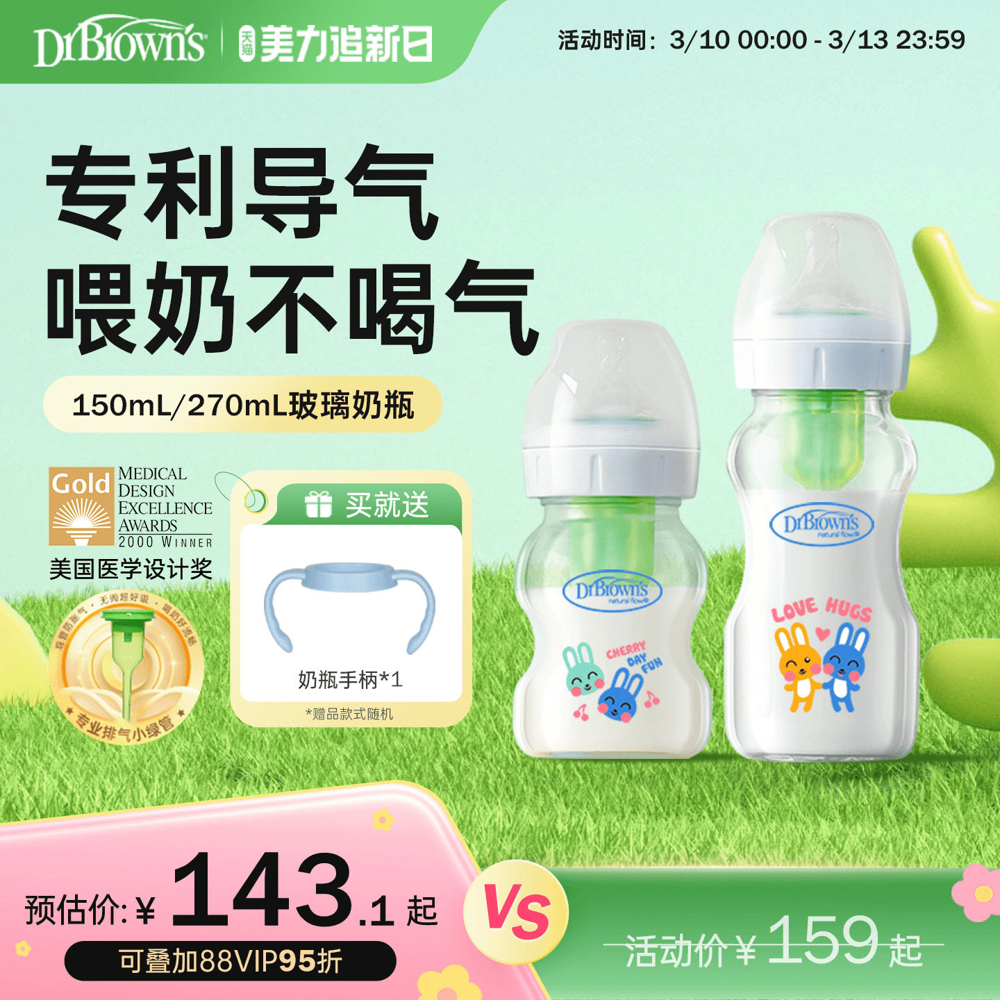 布朗博士玻璃奶瓶新生儿防胀气不易呛奶宽口径0-9个月+喂奶必备