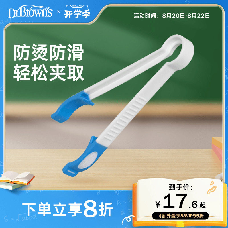 ���ʲ�ʿ��ƿ����ƿ�������͸��·�����ƿ������ƿ����ǯ�������