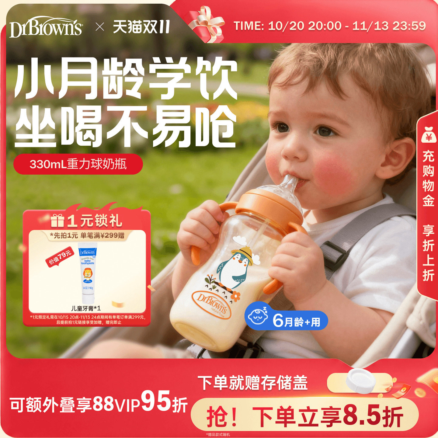 布朗博士PPSU重力球吸管宽口奶瓶1-2岁以上大容量大月龄学饮