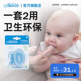 布朗博士牙刷婴儿硅胶手指牙刷婴儿牙刷儿童乳牙牙刷宝宝口腔清洁