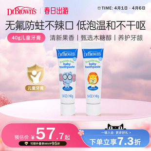 布朗博士美国原装 3岁宝宝专用防蛀护齿无氟水果味 进口儿童牙膏0