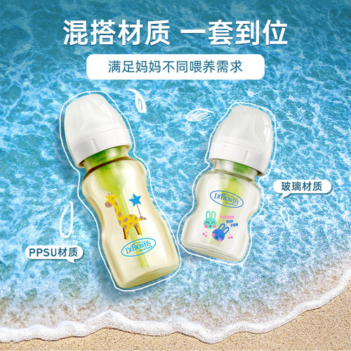 可爱动物造型宽口玻璃专业防胀气奶瓶礼盒