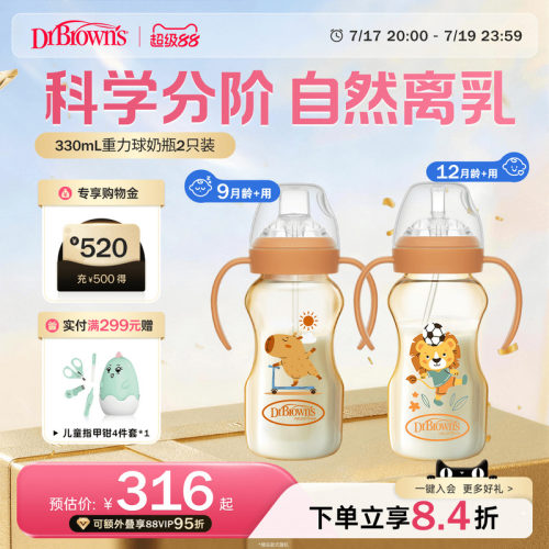 重力球躺着喝防呛奶 一体式吸管好清洗