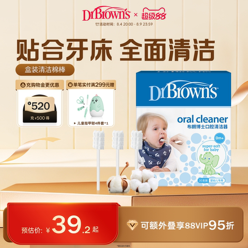 宝宝专用口腔清洁器清理舌苔
