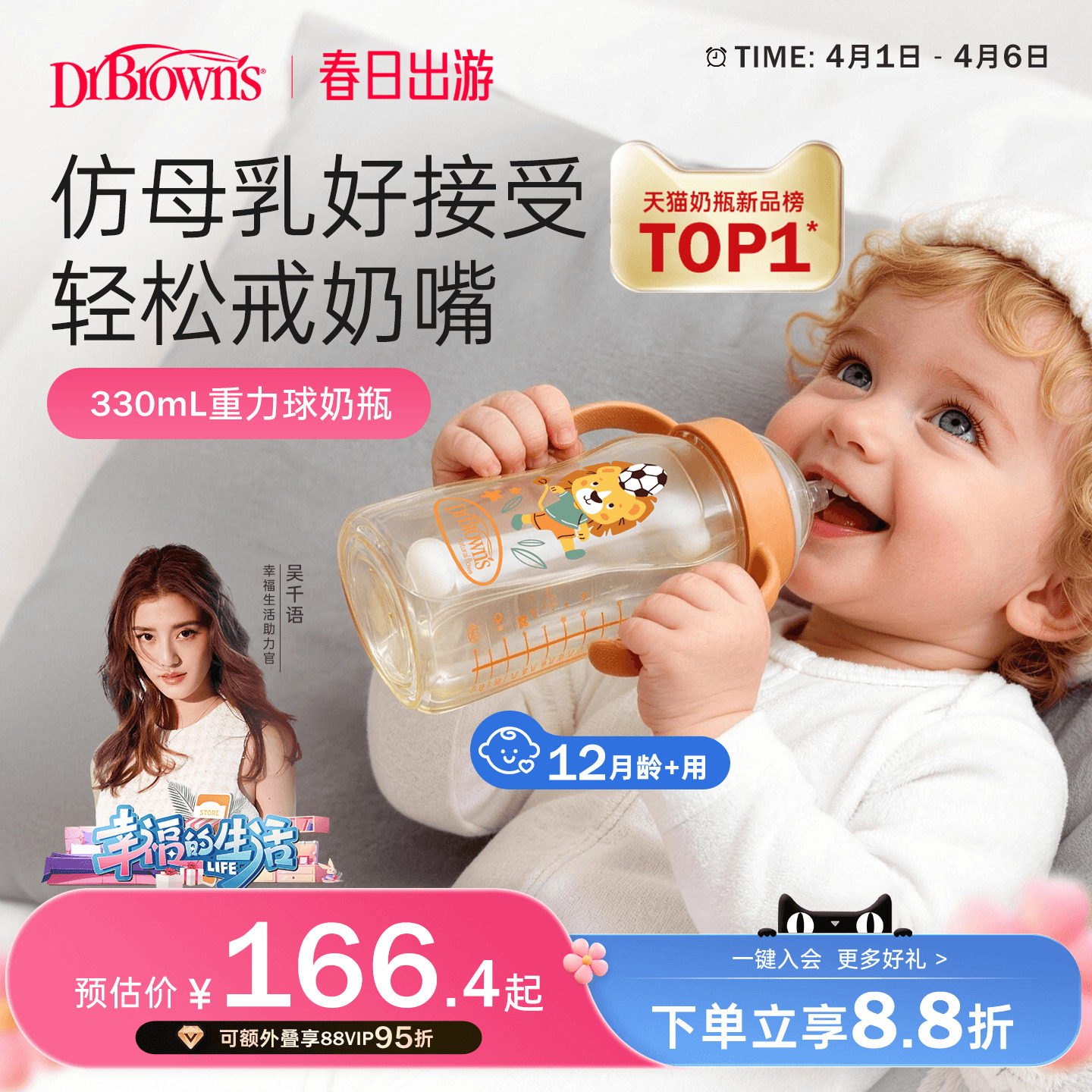 布朗博士重力球奶瓶饮水杯6个月1-2岁以上宝宝PPSU吸管学饮杯喝奶