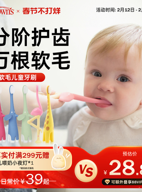 美国布朗博士儿童成长牙刷0-1-2-3-4岁宝宝软毛训练护齿婴儿清洁