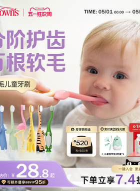 美国布朗博士儿童成长牙刷0-1-2-3-4岁宝宝软毛训练护齿婴儿清洁