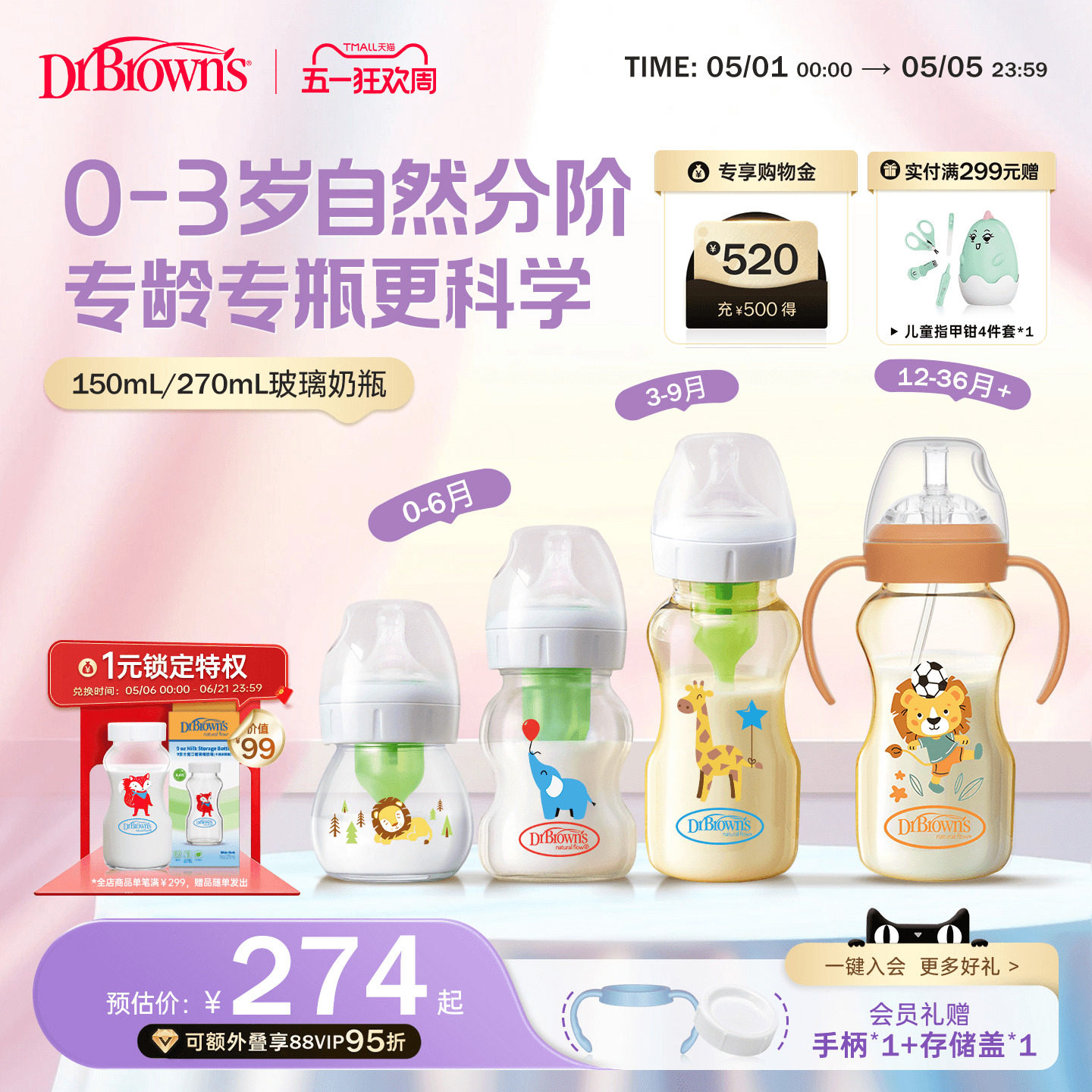 布朗博士成长系列奶瓶新生婴儿大宝宝防胀气玻璃PPSU混搭材质套组