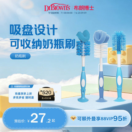 布朗博士奶瓶刷清洗刷婴儿专用海绵奶嘴刷子套装便携清洁宝宝用品