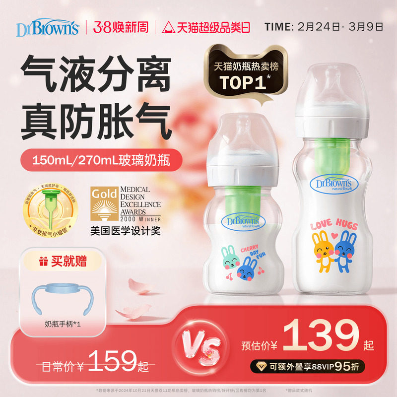 布朗博士玻璃奶瓶新生儿0到6个月一岁以上宽口径不易呛防胀气奶瓶