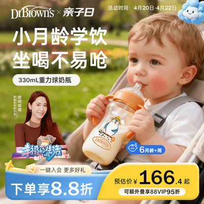 布朗博士重力球吸管ppsu奶瓶套组