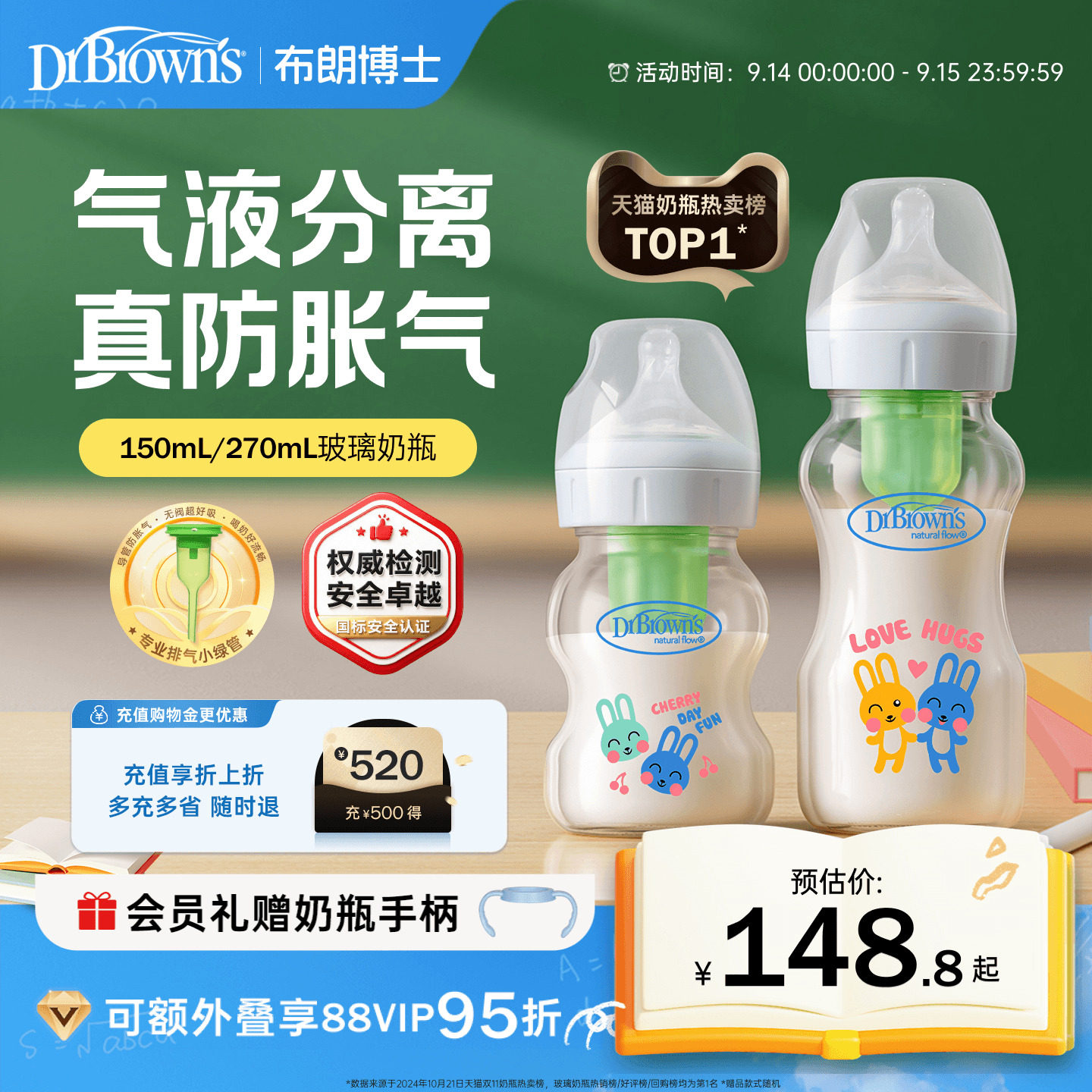 布朗博士防胀气玻璃奶瓶图片