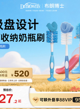 布朗博士奶瓶刷清洗刷婴儿专用海绵奶嘴刷子套装便携清洁宝宝用品