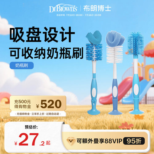 布朗博士好流畅海绵清洁去污神器