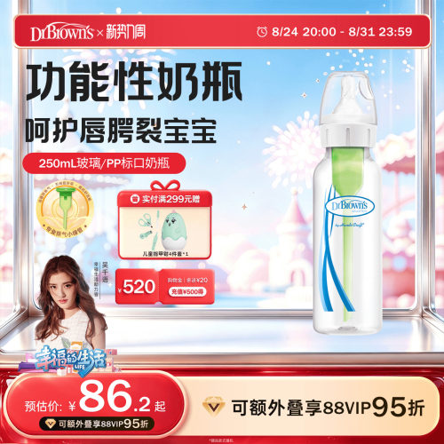 新生儿唇腭裂兔唇特殊功能奶瓶
