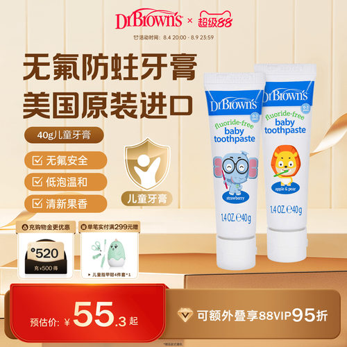 布朗博士原装进口无氟护齿牙膏