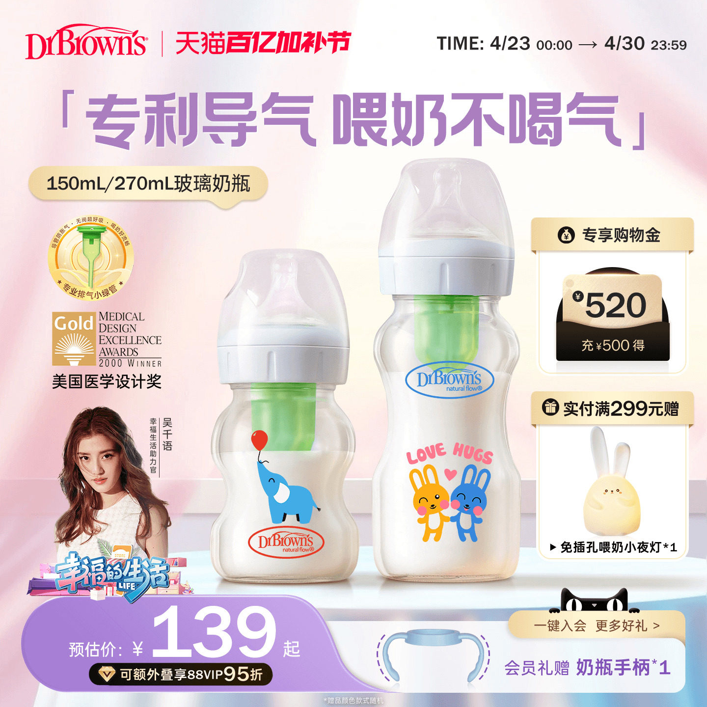 布朗博士玻璃奶瓶新生儿防胀气不易呛奶宽口径0-9个月+喂奶必备