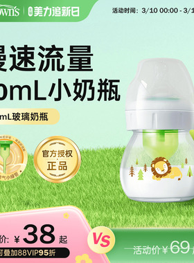 新生儿0-3月宝宝防胀气宽口径玻璃小狮子奶瓶60ml早产儿硅胶奶嘴
