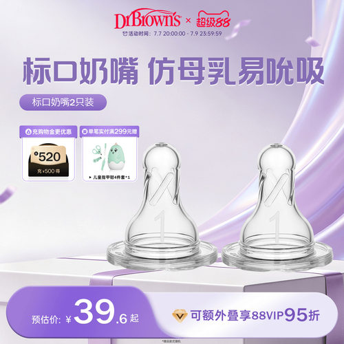 宝宝超软硅胶奶嘴仿母乳真实感