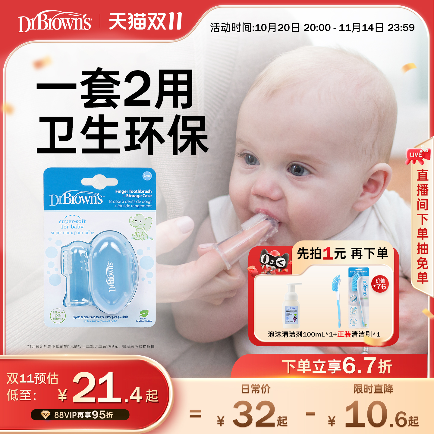 婴儿专用指套牙刷口腔清洁好物