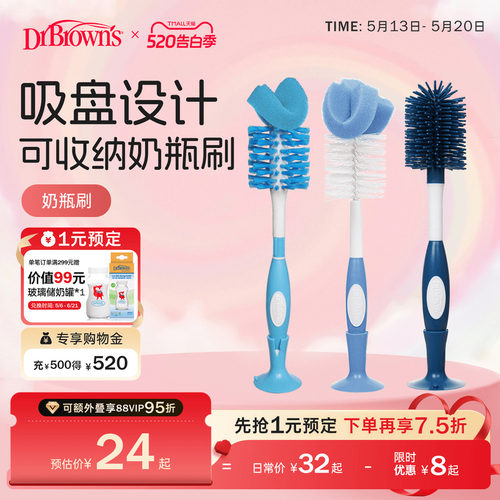 布朗博士好流畅海绵清洁去污神器