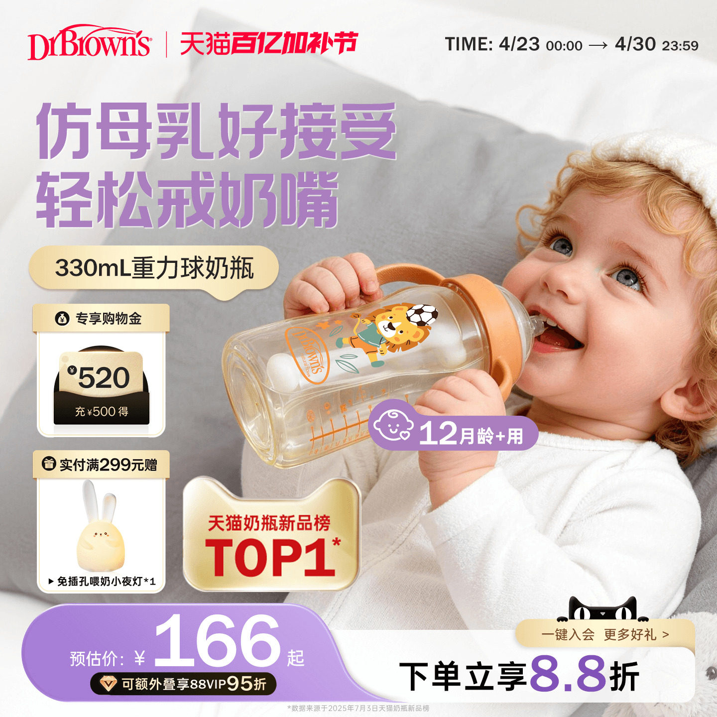 布朗博士重力球奶瓶饮水杯6个月1-2岁以上宝宝PPSU吸管学饮杯喝奶