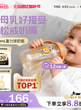 布朗博士重力球奶瓶饮水杯6个月1-2岁以上宝宝PPSU吸管学饮杯喝奶