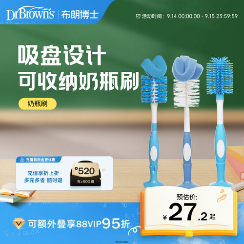 布朗博士好流畅海绵清洁去污神器