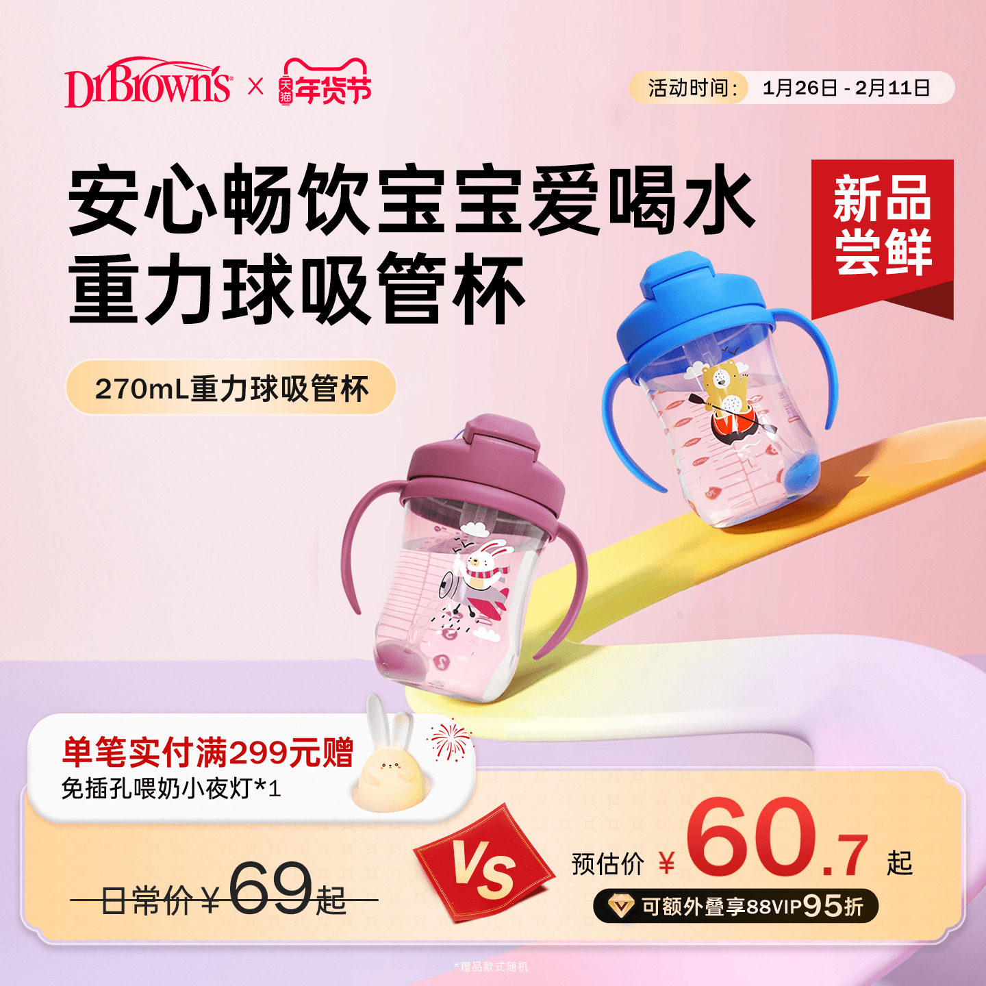 布朗博士大宝宝6个月1-2-3岁以上重力球吸管PP水杯学饮喝水,婴童用品,学饮杯/鸭嘴杯,淘宝优惠券,粉丝福利购,淘宝优惠卷