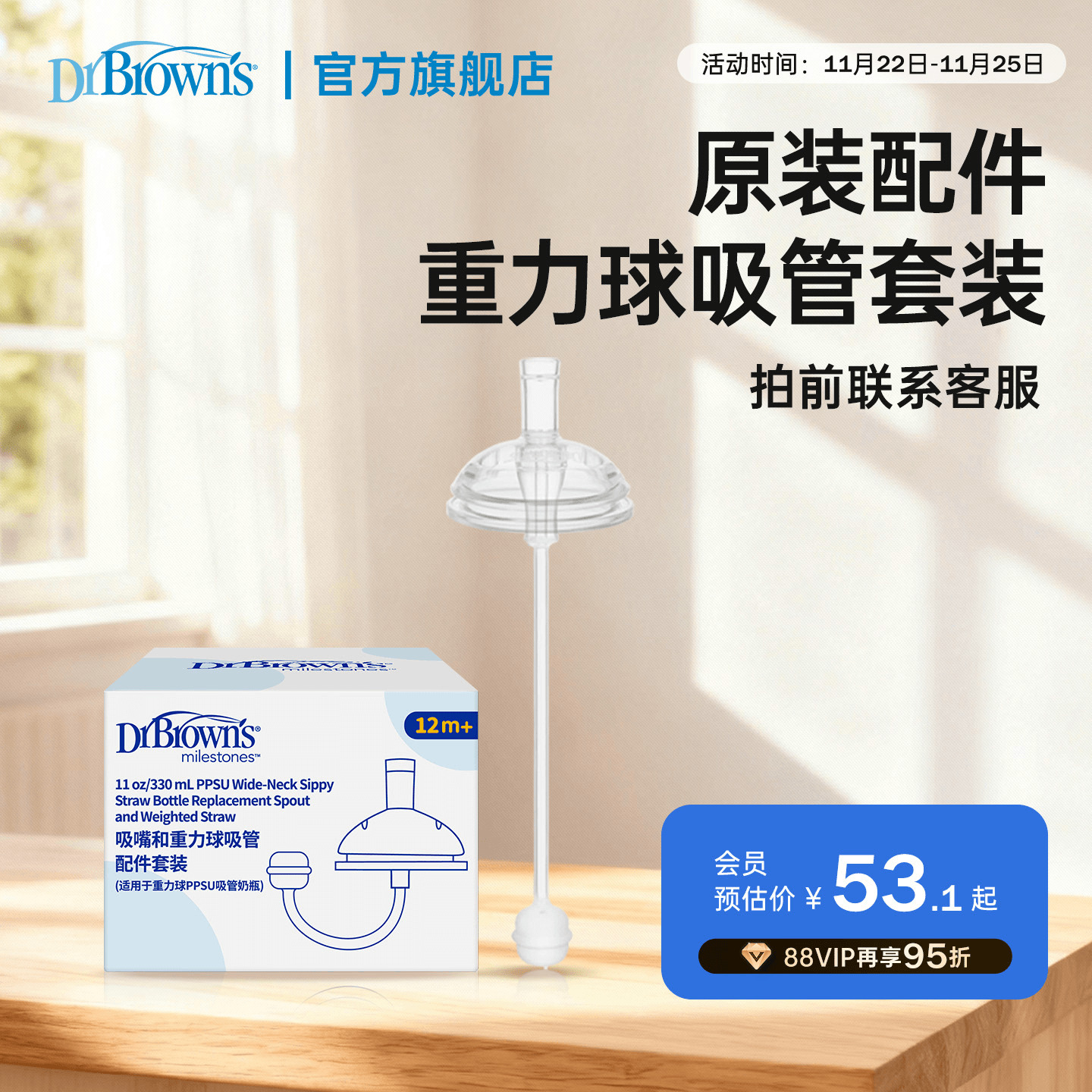 【仅适用布朗博士330mlPPSU重力球奶瓶】 重力球吸管吸嘴配件套装