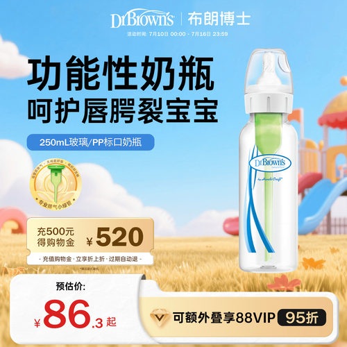 新生儿唇腭裂兔唇特殊功能奶瓶