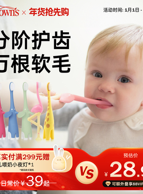 美国布朗博士儿童成长牙刷0-1-2-3-4岁宝宝软毛训练护齿婴儿清洁