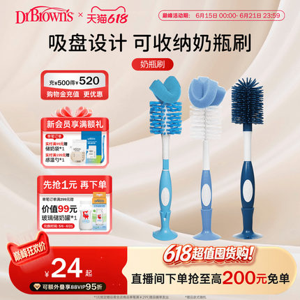 布朗博士奶瓶刷清洗刷婴儿专用海绵奶嘴刷子套装便携清洁宝宝用品