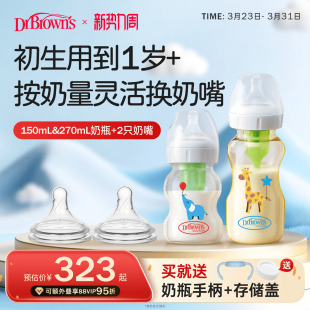 9个月配2只奶嘴 布朗博士正品 官方新生儿防胀气奶瓶玻璃PPSU套装