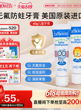 美国进口布朗博士婴幼儿无氟水果味0-3岁儿童护齿微甜不辣嘴牙膏