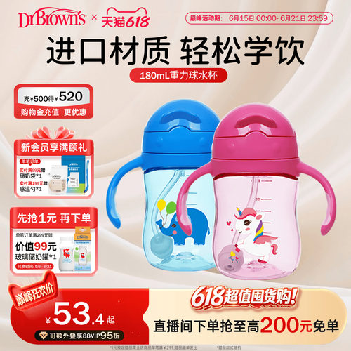 tritan防呛吸管手柄杯6个月180ml