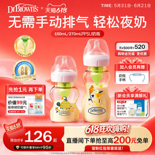 布朗博士防胀气ppsu奶瓶